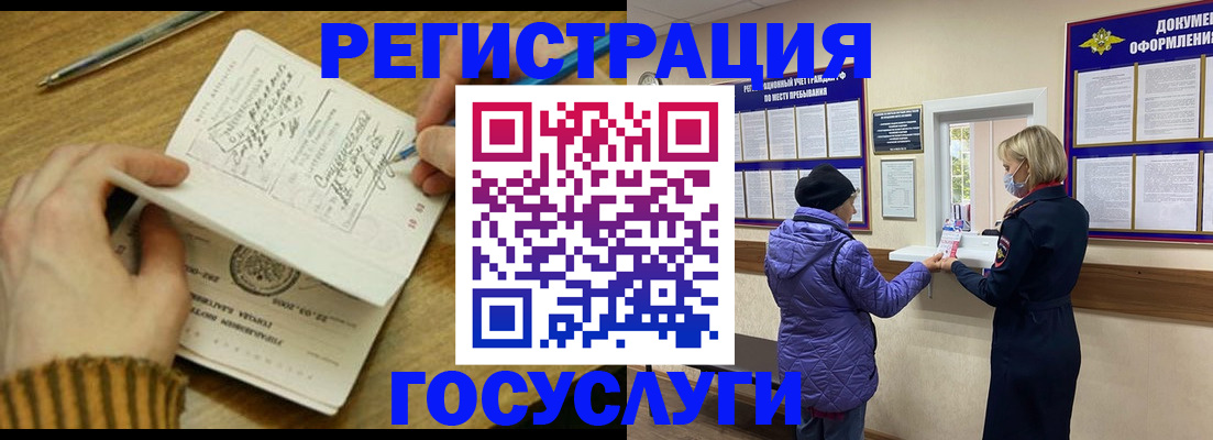 временная регистрация 2025 в Вытегре