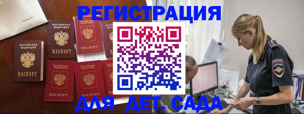 миграционный учет в Вытегре