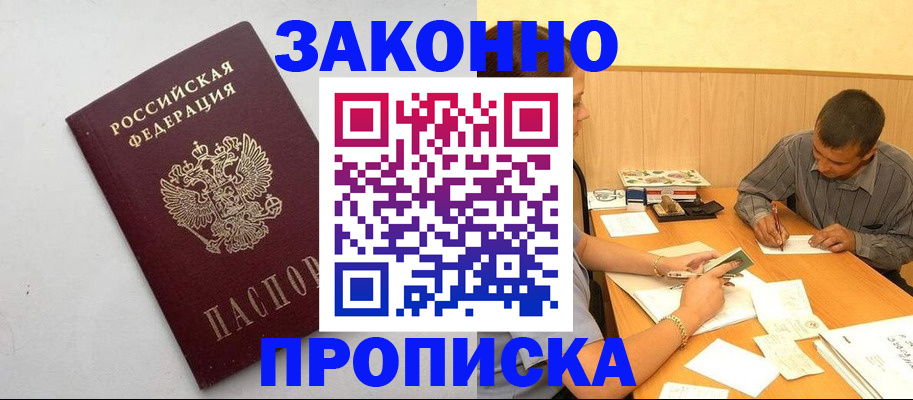 регистрация в Вытегре