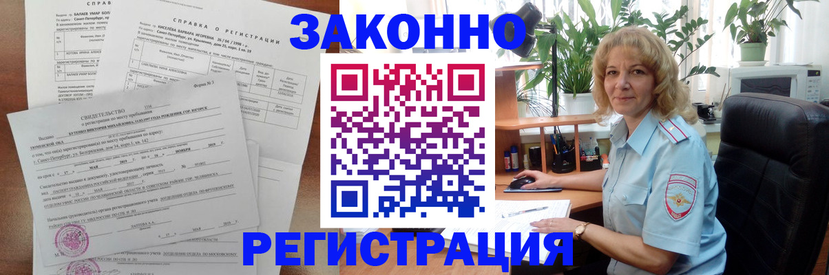 где прописаться в Вытегре