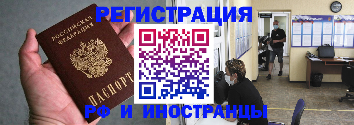 прописка гарантия в Вытегре