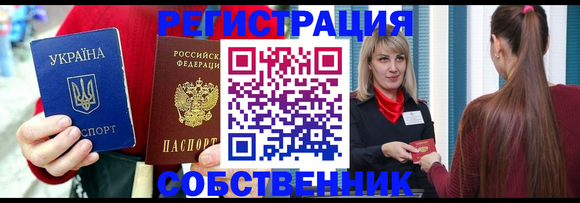 прописка гарантия в Вытегре