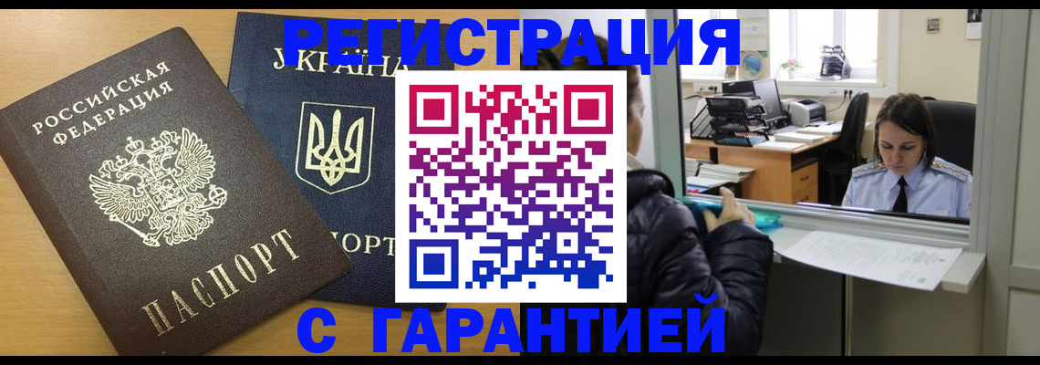 временная регистрация 2025 в Вытегре